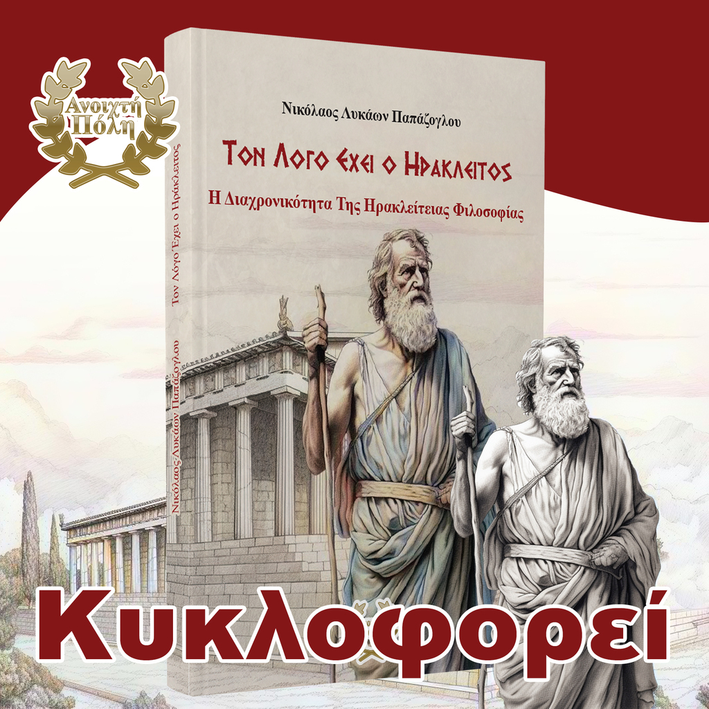 AI caption: the cover of the book tom aeo o haeges, it is a greek style