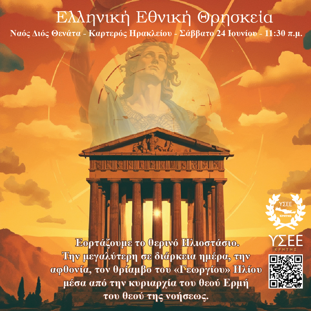 AI caption: a poster for the emwich edophyseos, poster